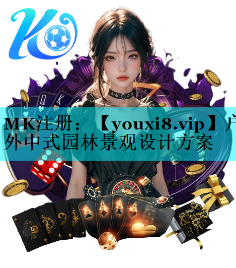 户外中式园林景观设计方案