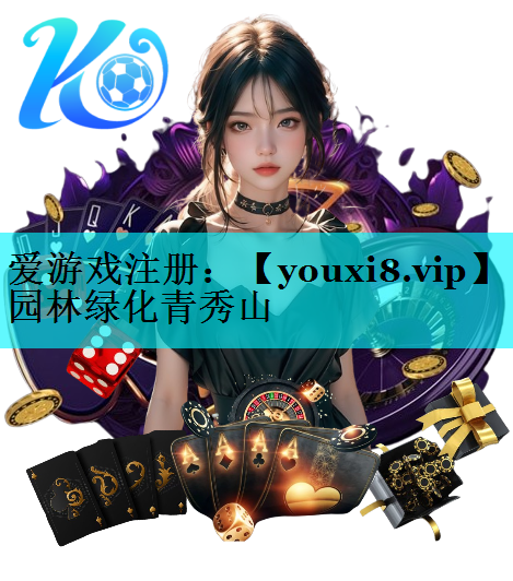 园林绿化青秀山