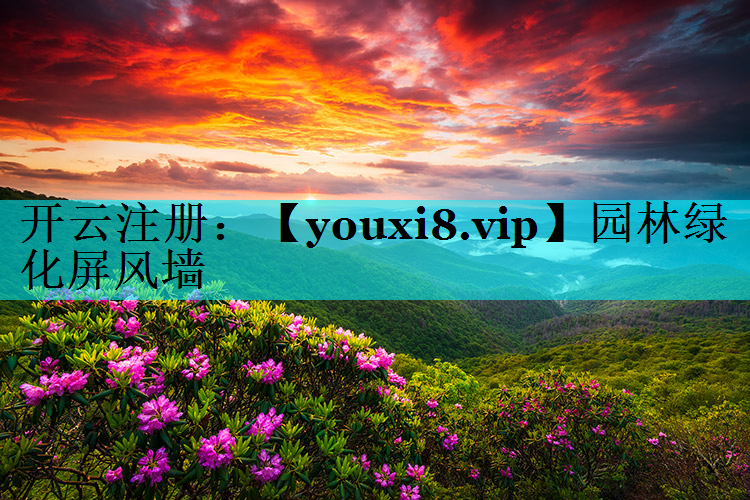 园林绿化屏风墙