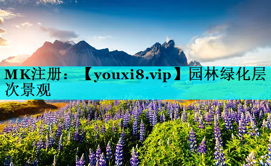 园林绿化层次景观