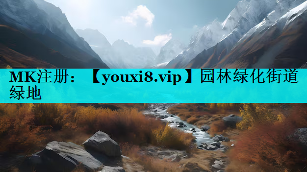 园林绿化街道绿地