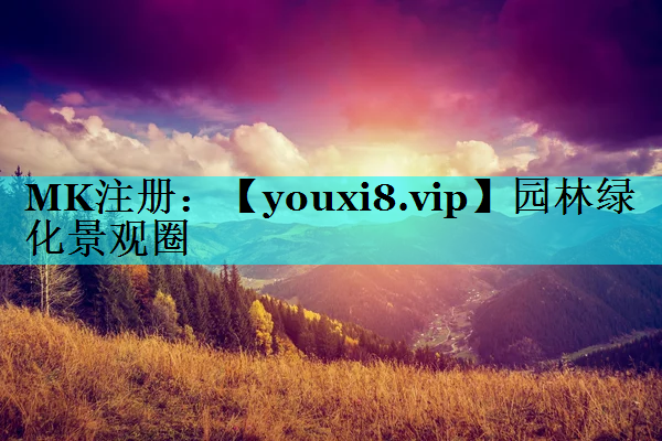 园林绿化景观圈