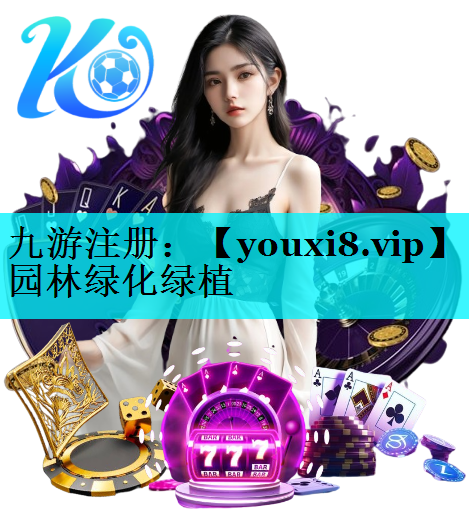 园林绿化绿植